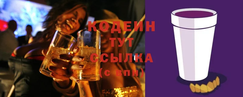 Codein Purple Drank  закладка  Красноярск 