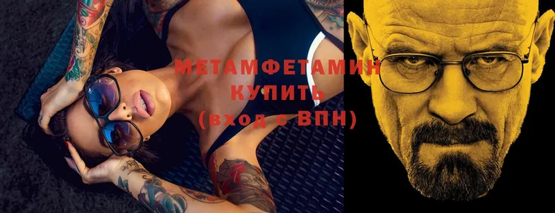 МЕТАМФЕТАМИН Methamphetamine Красноярск